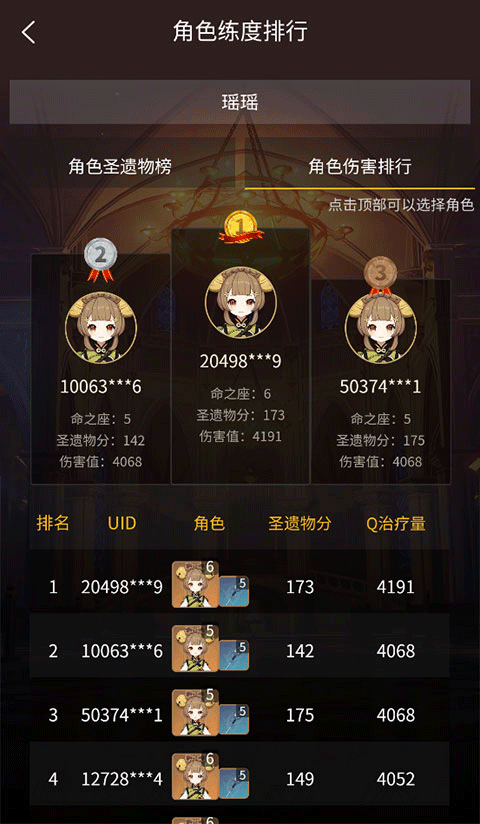 提瓦特小助手手机端(YShelper)