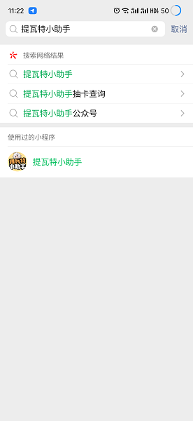 提瓦特小助手手机端(YShelper)