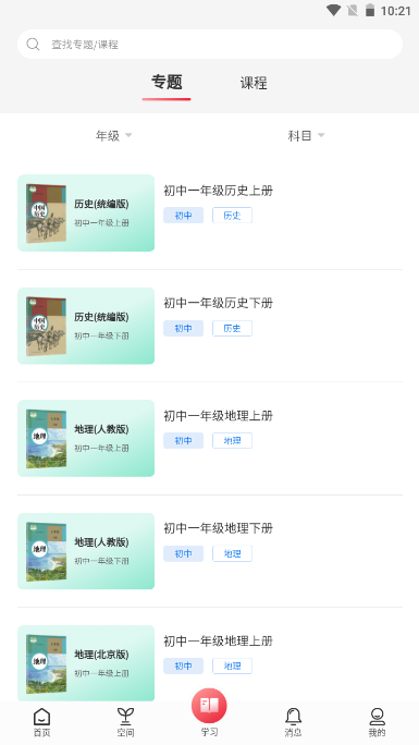 京学通app