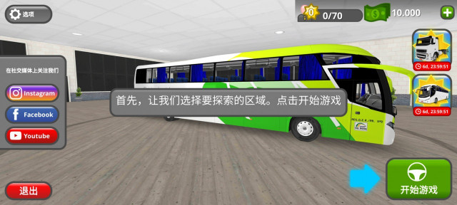 公路司机