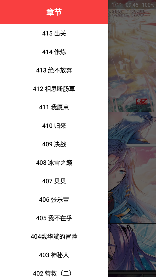漫画大全