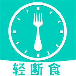 健康轻断食app安卓版v1.3.3官方版