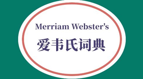 爱韦氏词典