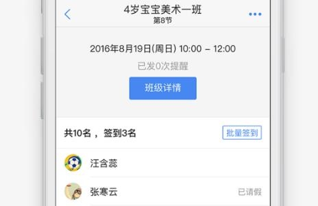 满班