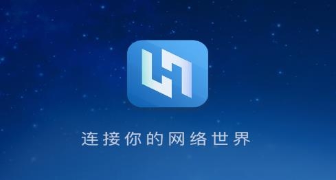 互联通讯