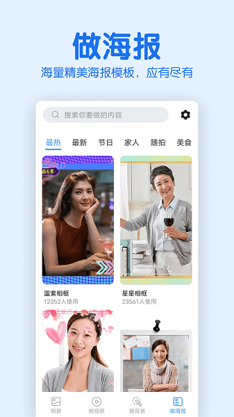老人相册软件