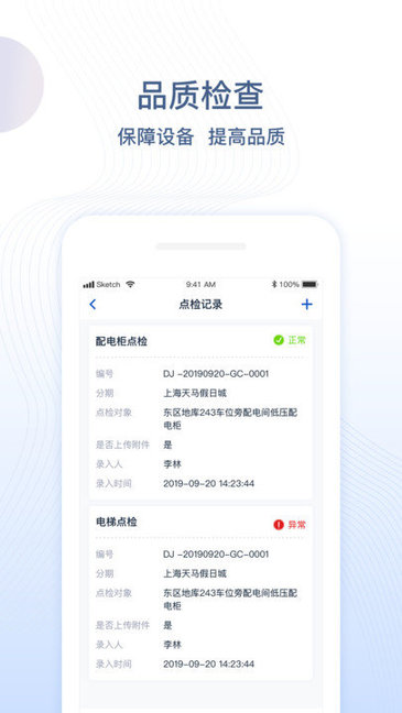 一应未来物业