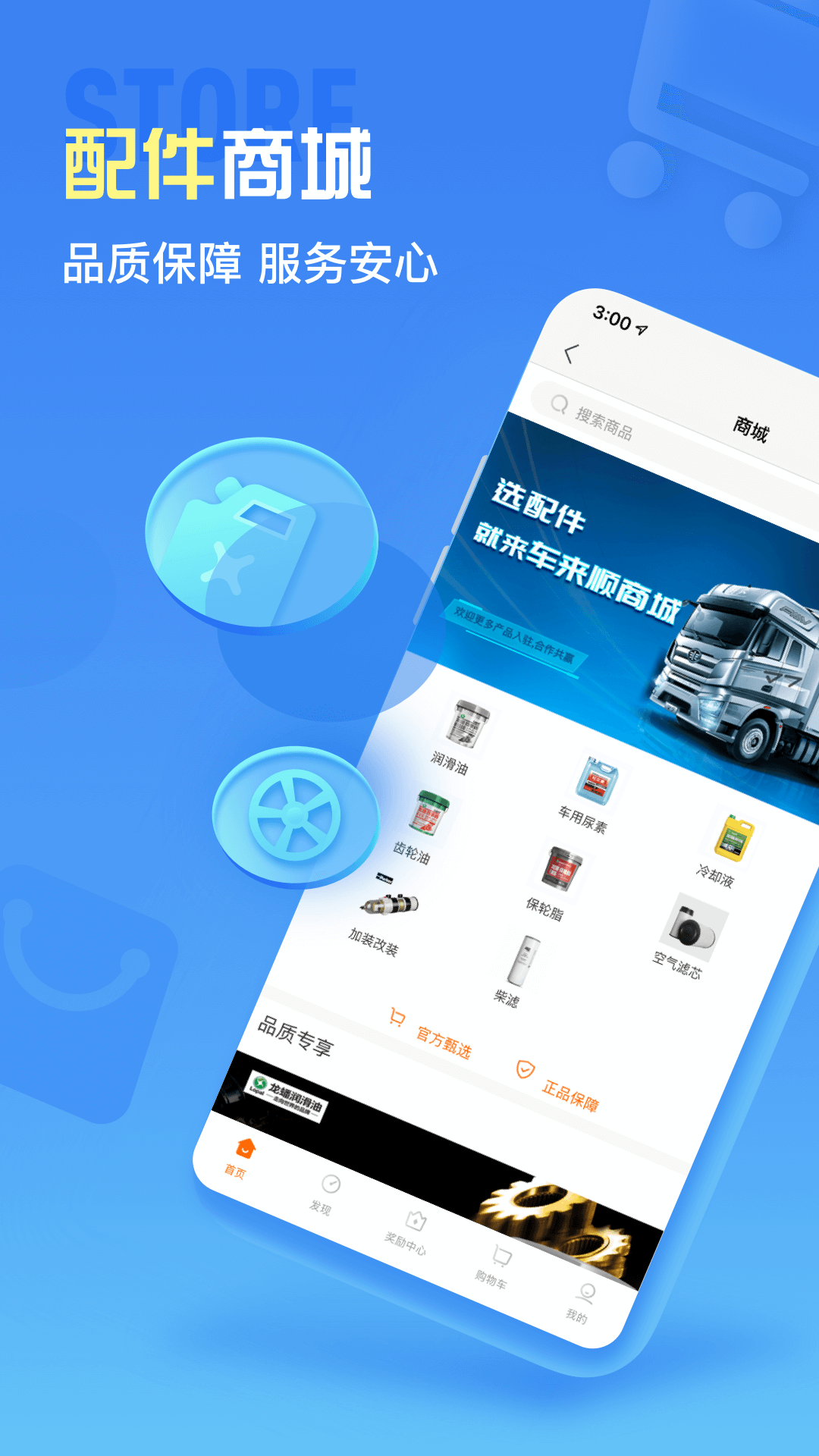 车来顺etc界面截图预览(2)