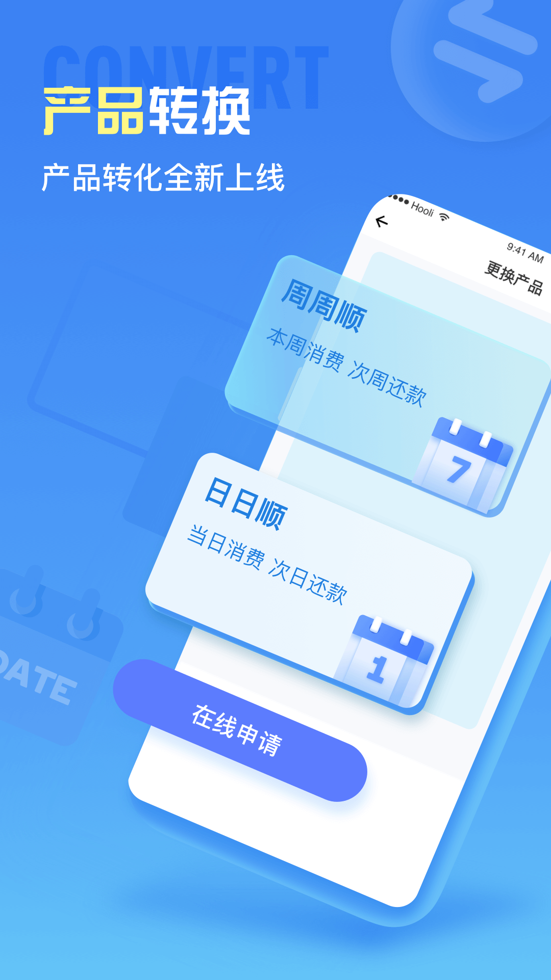 车来顺etc界面截图预览(4)
