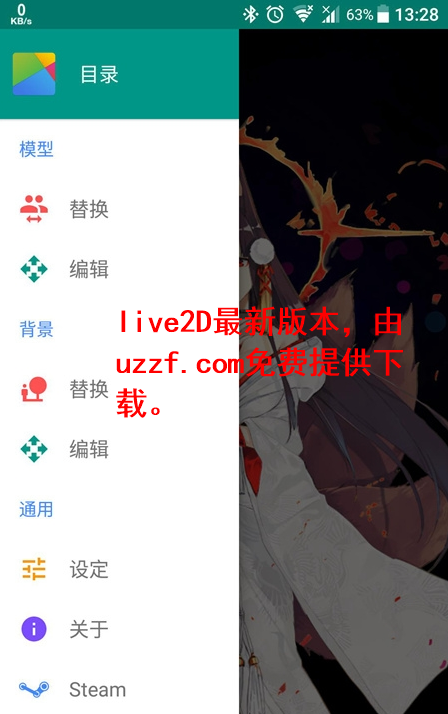 Live2DViewerEX