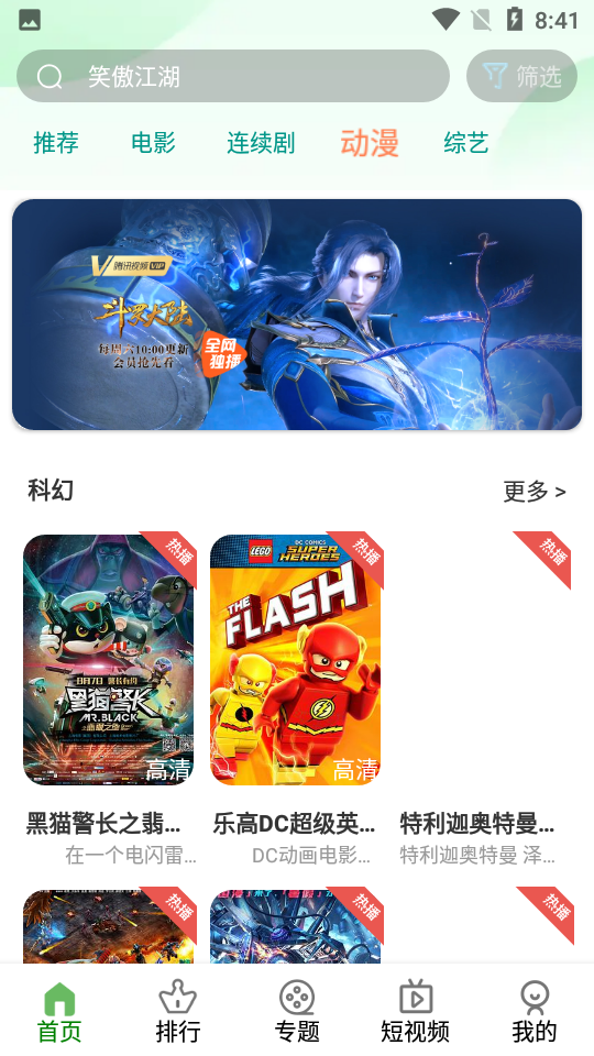 阿巴影视