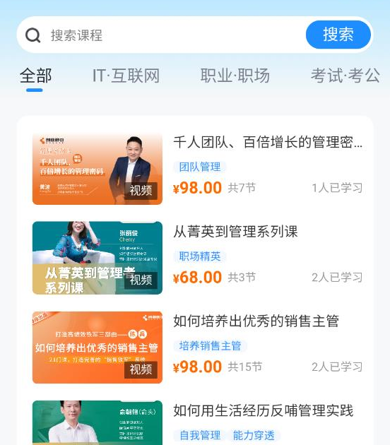 爱地尔课堂