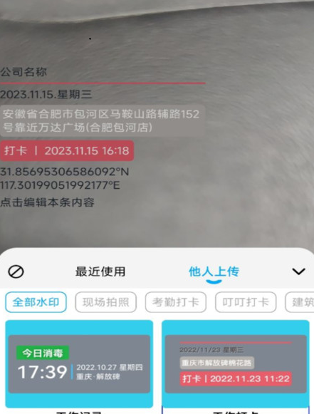 水印自定义相机