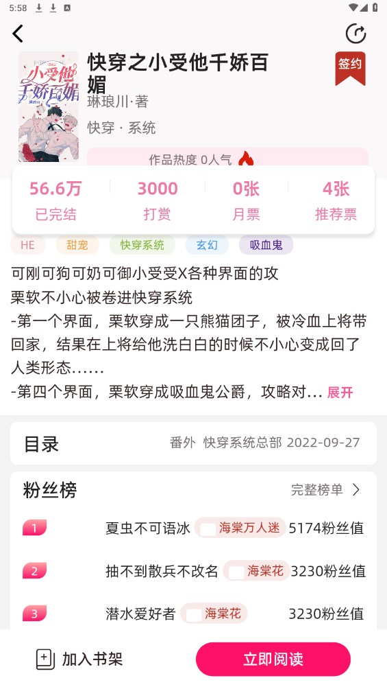 海棠书城
