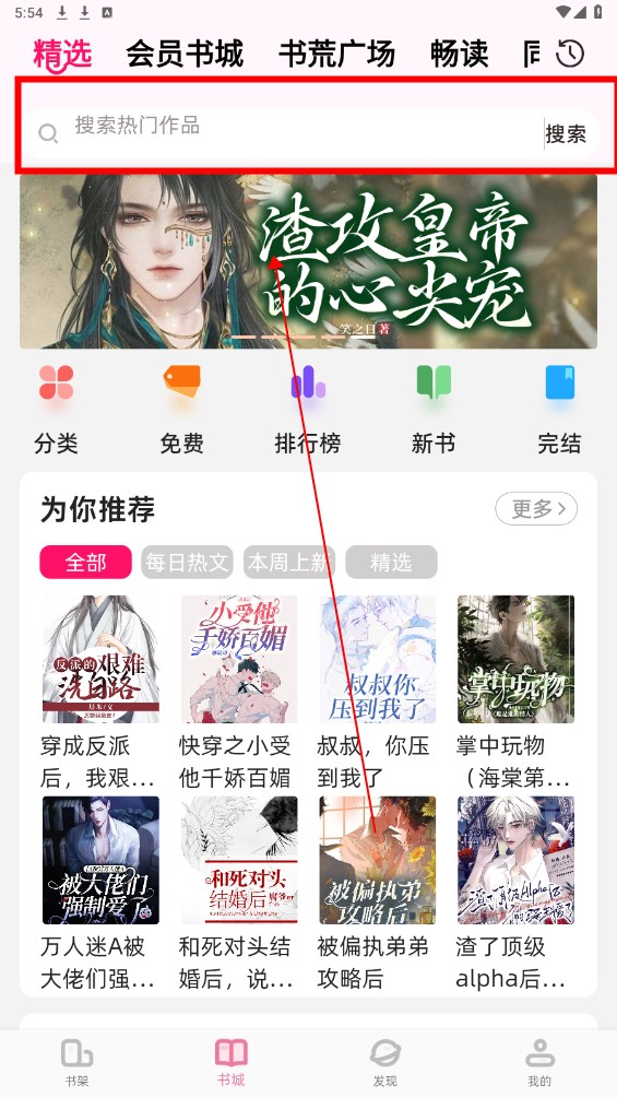 海棠书城