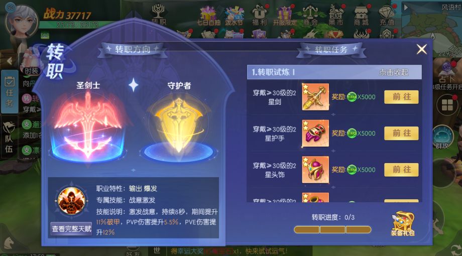 天启圣源