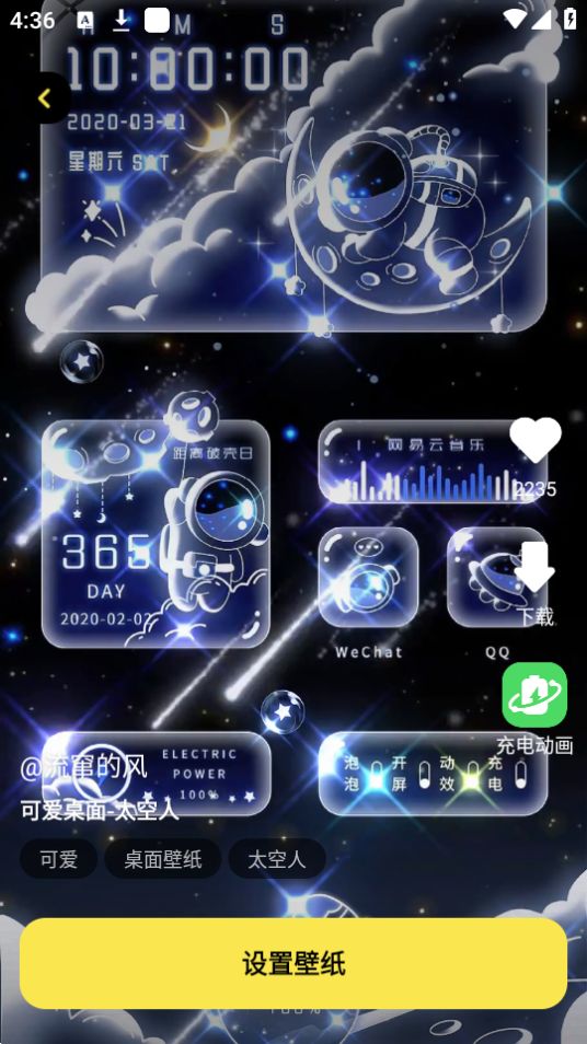 悟空百变壁纸