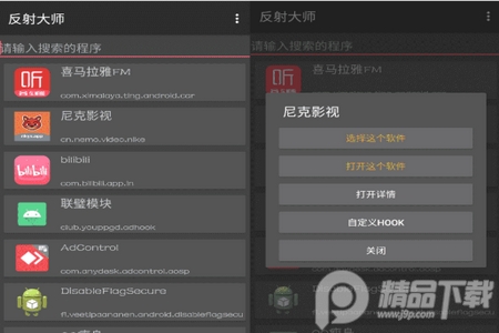 反射大师