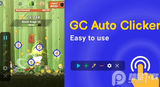 GC自动点击器