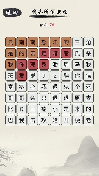 爆梗文字手机版