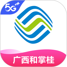 和掌桂app广西移动官方版(改名中国移动广西)v9.1.0安卓最新版