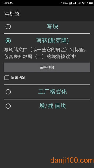 MIFARE Classic Tool手机版(复制加密门禁卡)