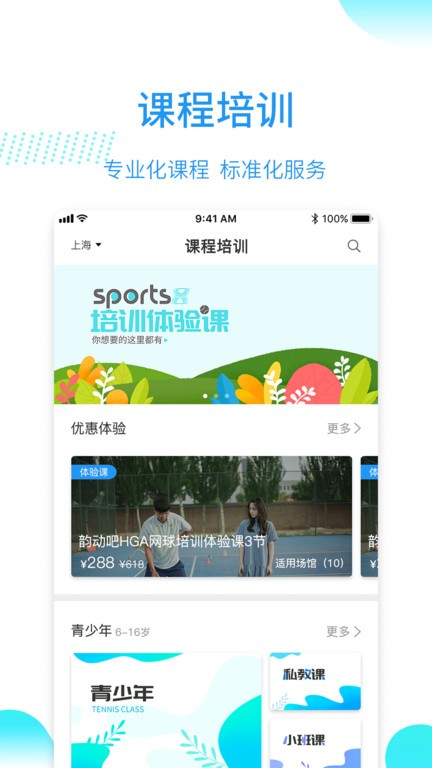 韵动吧官方