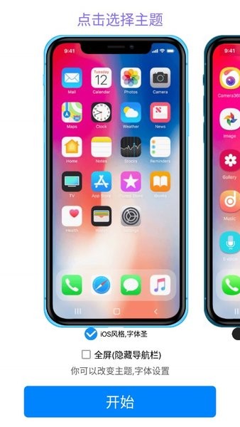 iPhone12模拟器中文版永久
