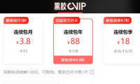 如何购买网易云音乐会员更划算？教你省钱开通VIP会员