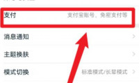 如何在淘宝关闭免密支付功能？步骤详解