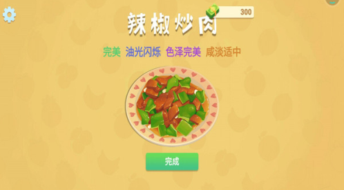 奶奶的菜谱