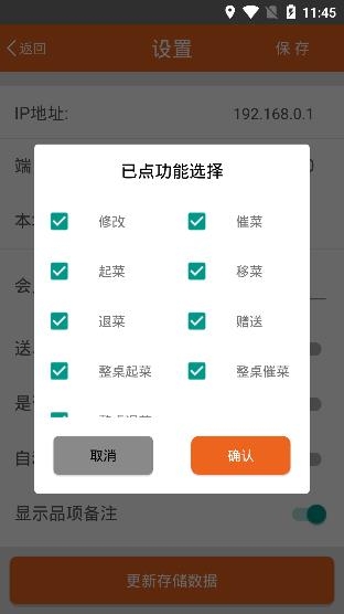 么么点菜