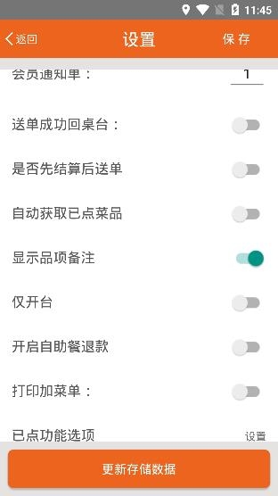 么么点菜
