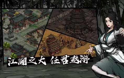 烟雨江湖