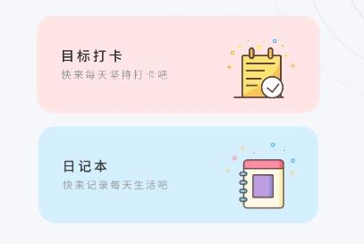 iCity我的日记