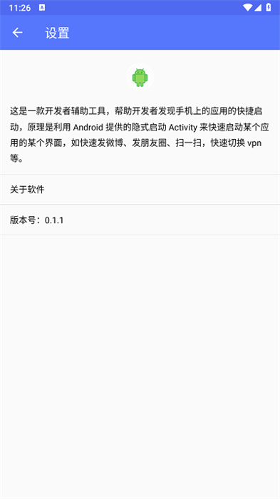 隐式启动