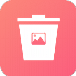 图片滑动删除器v1.0.1安卓版