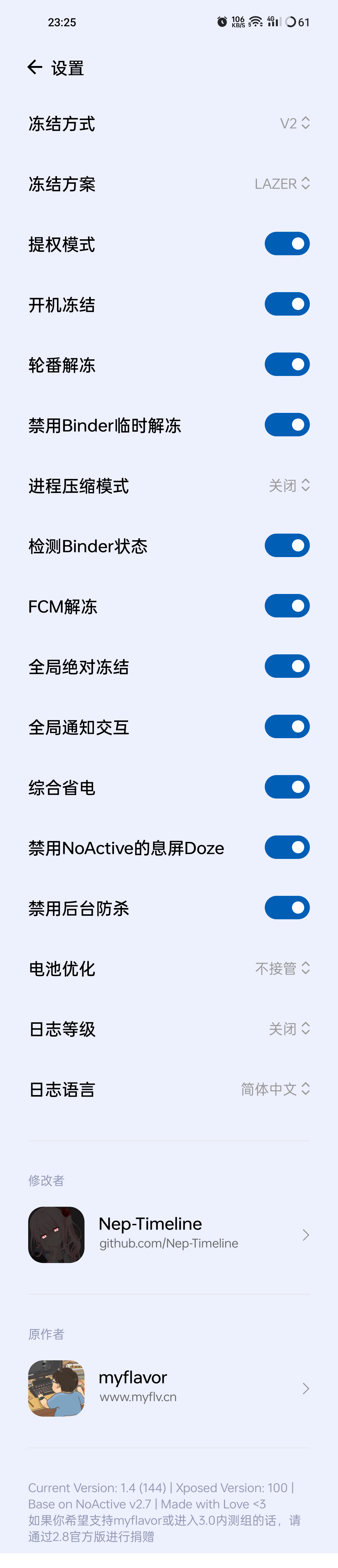 NoActive ε