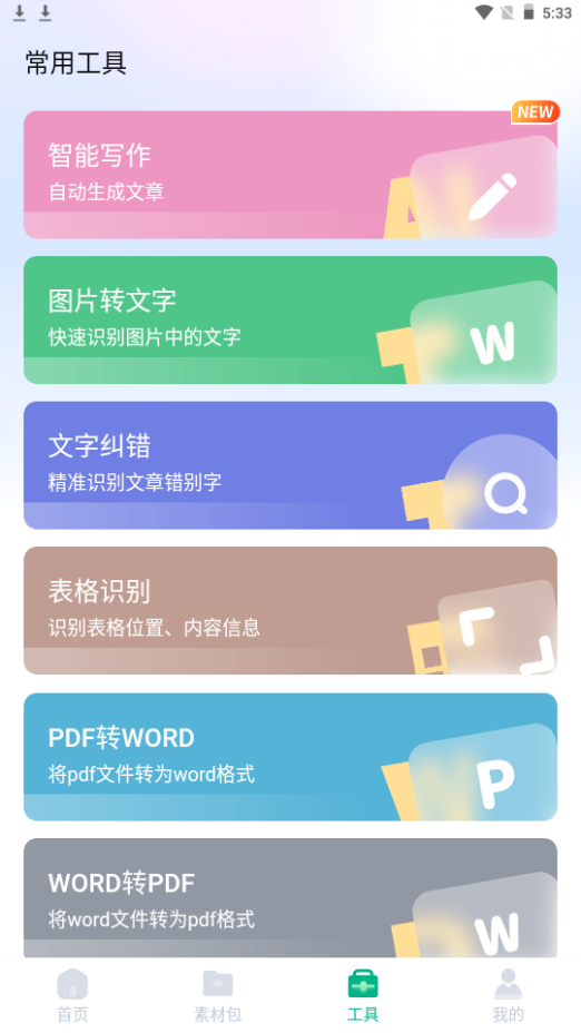 极光素材