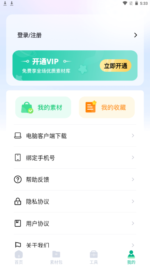 极光素材
