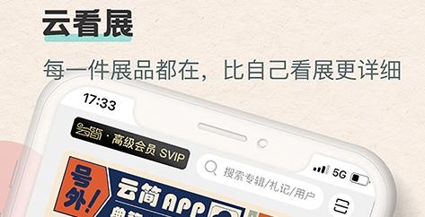 观箴云简