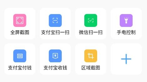 超级边缘手势