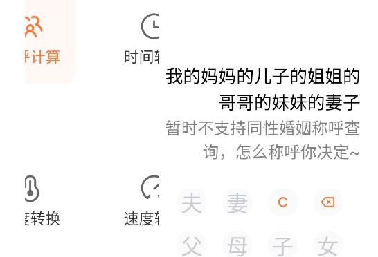 计算器