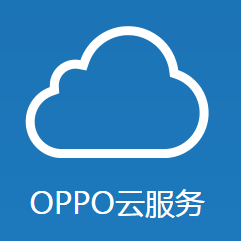 oppo云服务客户端v1.0安卓版_oppo云同步app