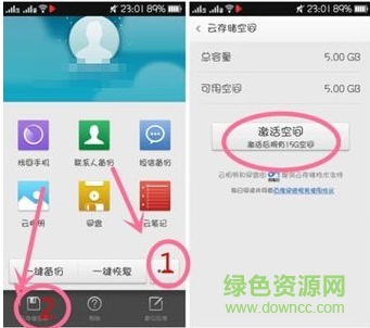 oppo云服务客户端