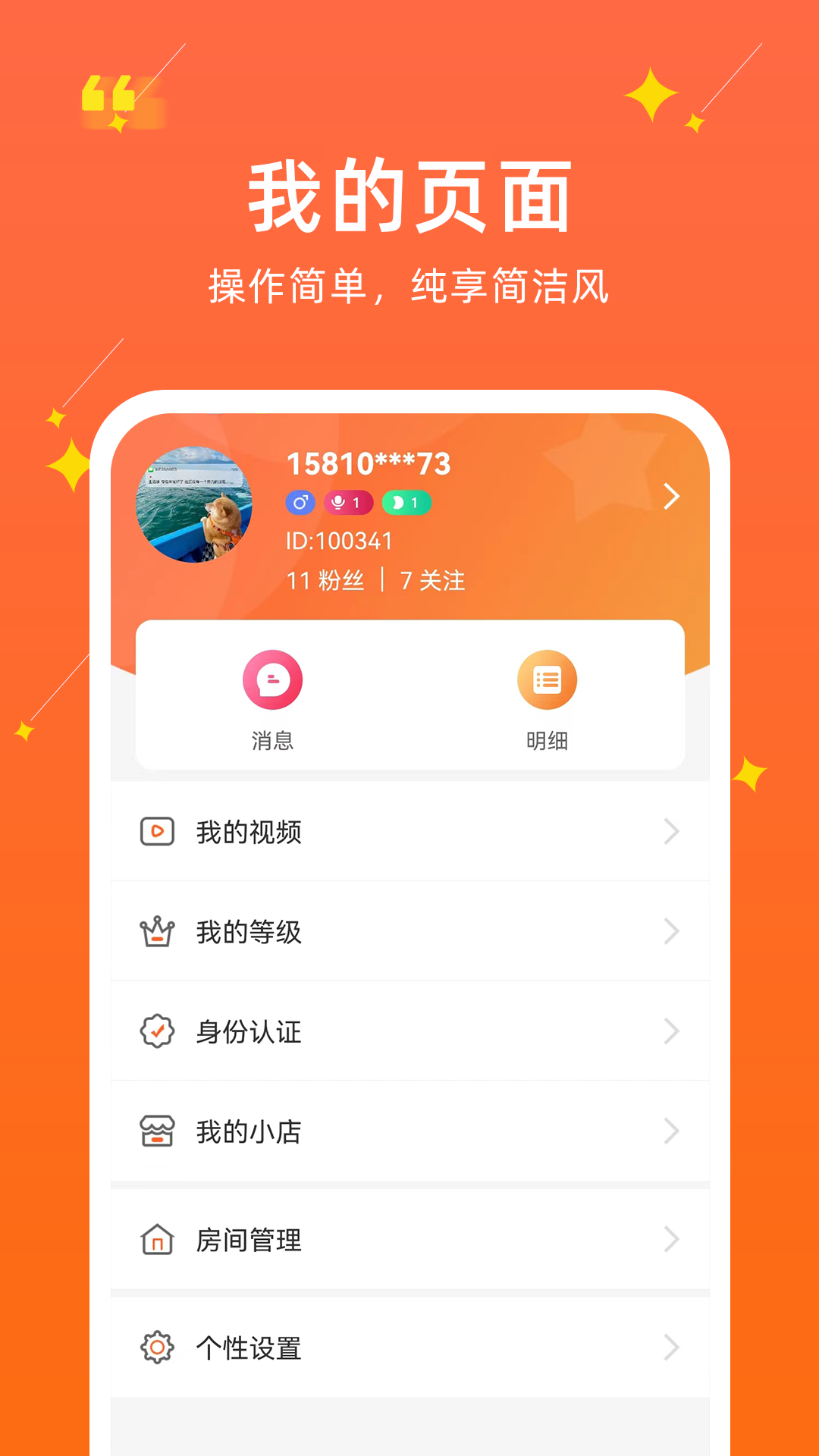聚民惠主播手机版