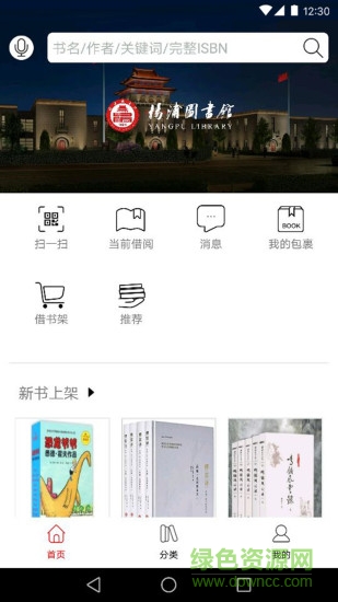 杨浦书界租书软件