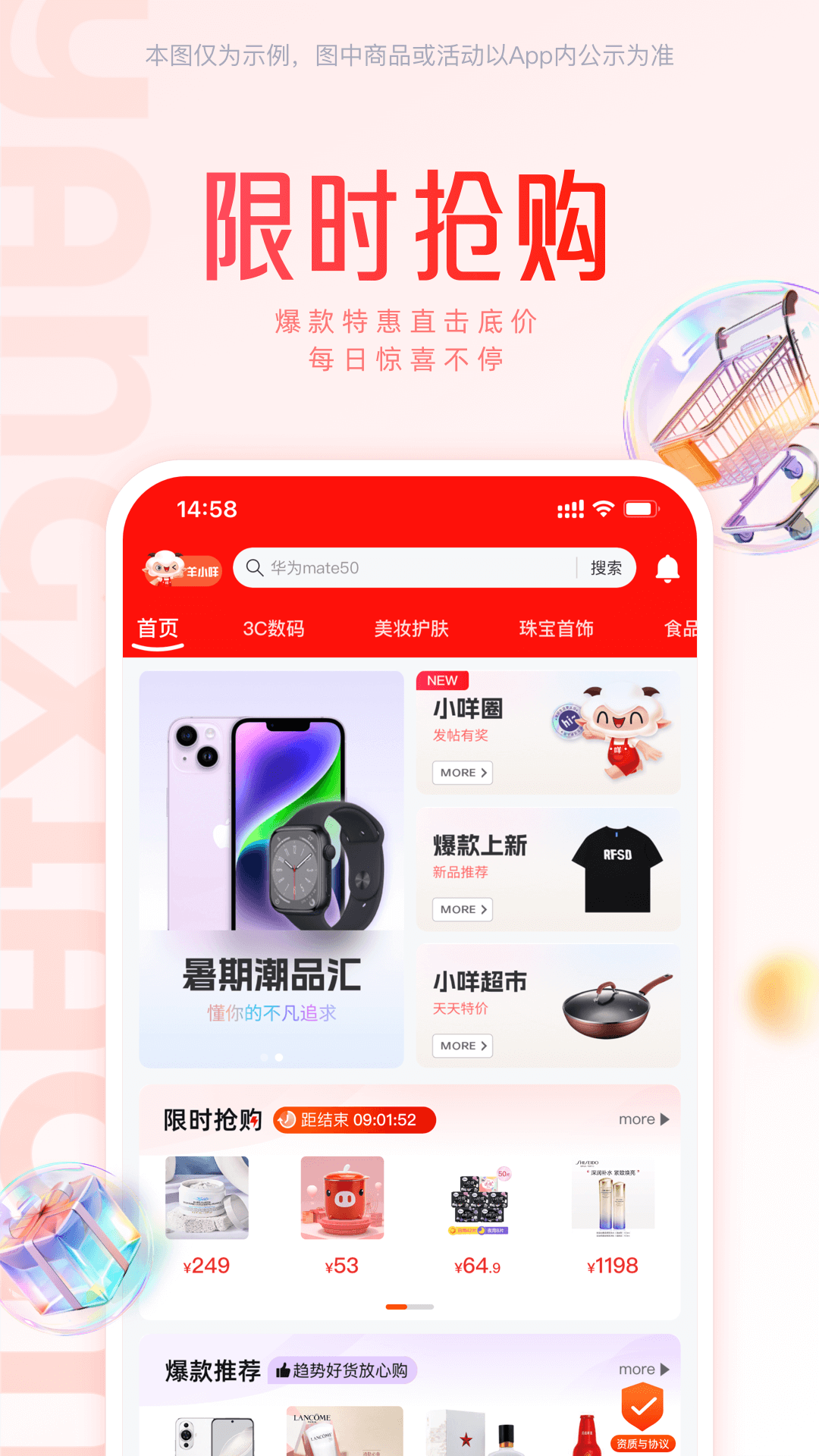 羊小咩信用钱包