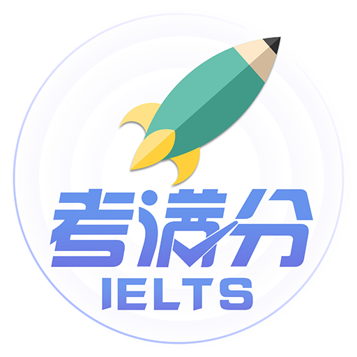 雅思考满分4.3.4安卓版