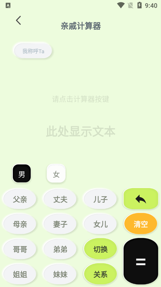 税好办